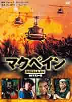 マクベイン HDマスター版 [DVD] 9jupf8b Amazon.co.jp: マクベイン HDマスター版 [DVD] : クリストファー